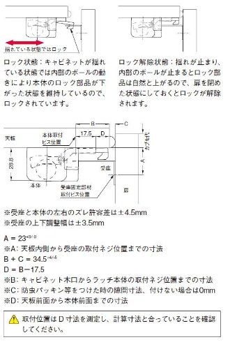 耐震ラッチのおすすめ人気ランキング【2024年】 | マイベスト