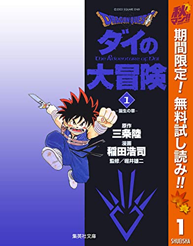 ファンタジー漫画のおすすめ人気ランキング | マイベスト