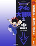 ファンタジー漫画のおすすめ人気ランキング 5