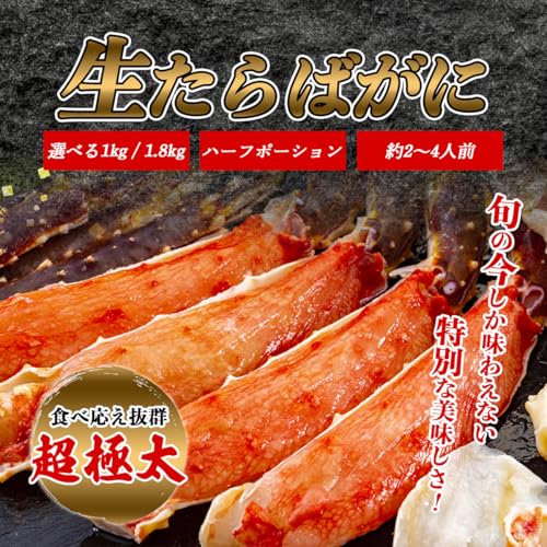 生たらばがに 2