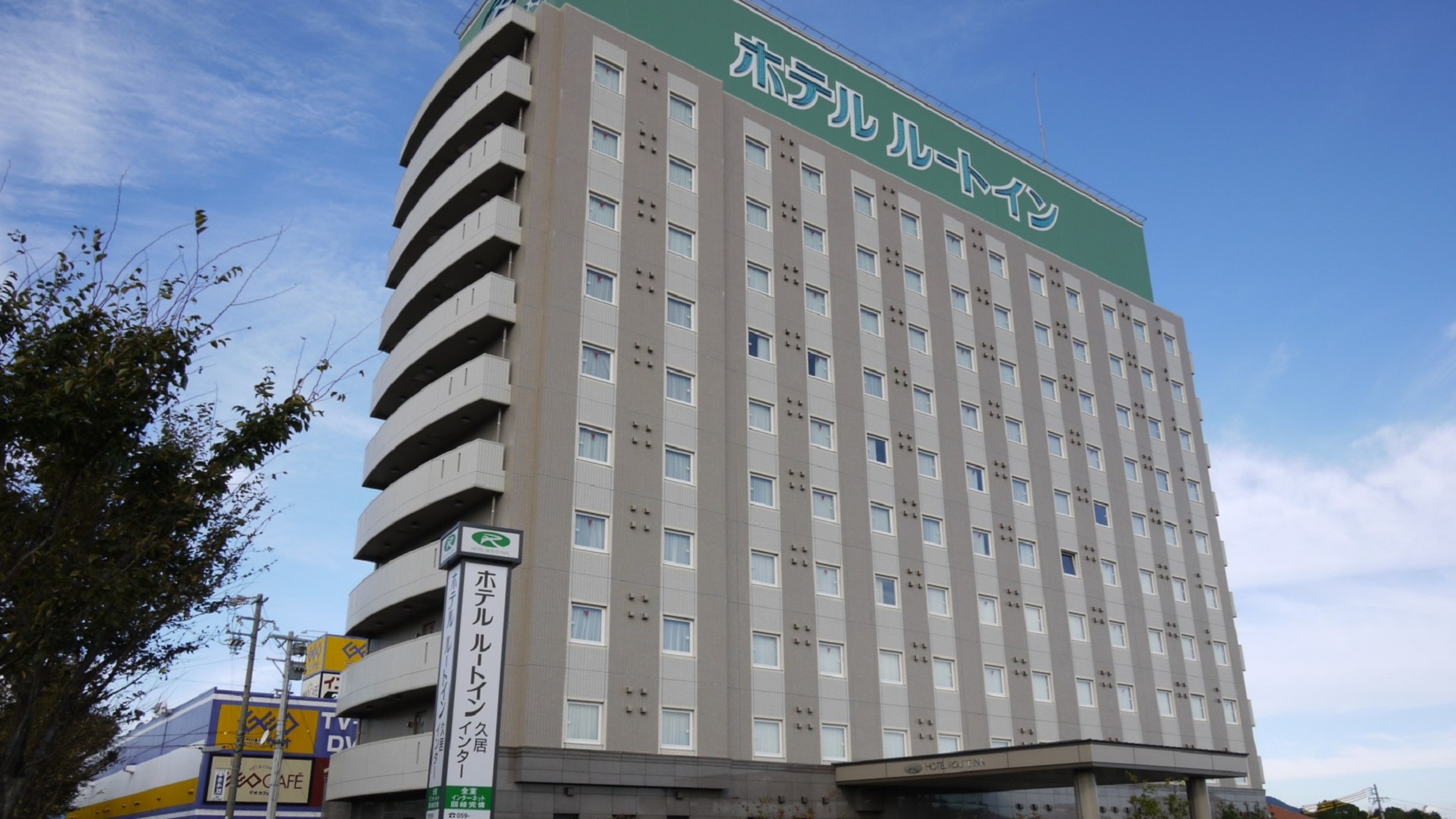 ホテルルートイン久居インター 1