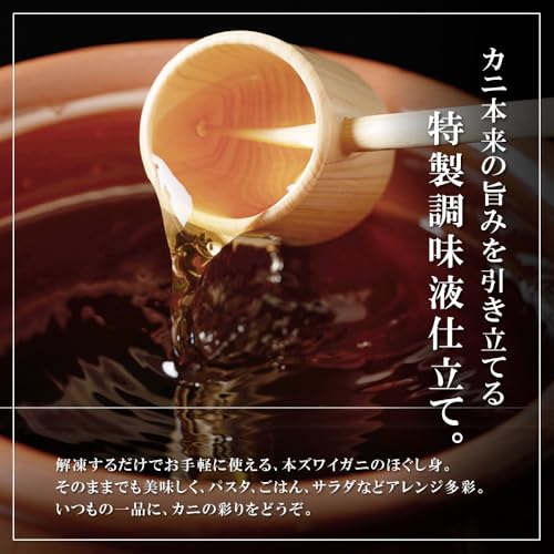 ボイルずわいがにフレーク 3