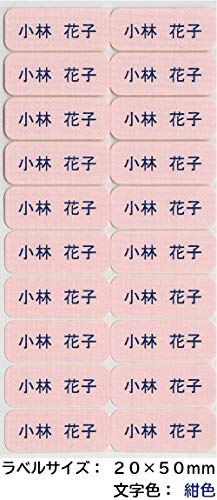 衣類用お名前ラベル お名前のみ 1