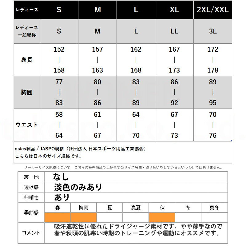 ドライトレーニングジャケット ドライブーツカットパンツ 10