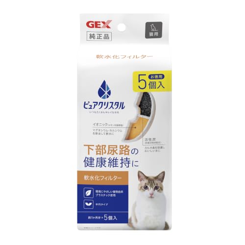軟水化フィルター 半円 猫用 1