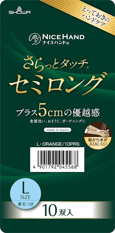 さらっとタッチセミロング 1