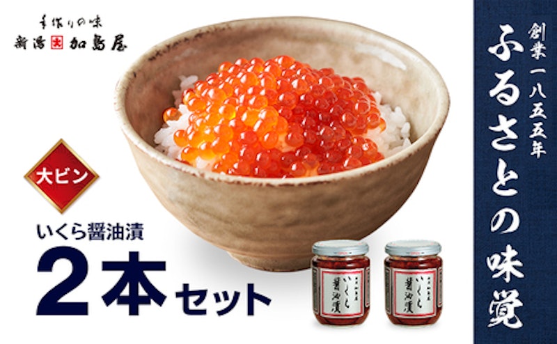 いくら醤油漬 1