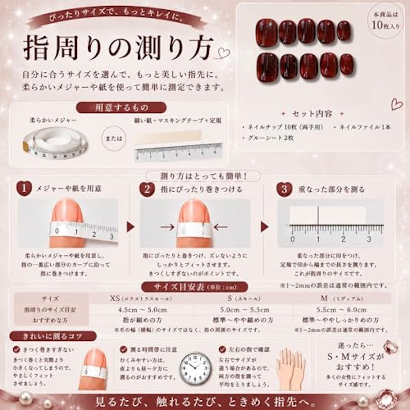 ネイルチップ 5