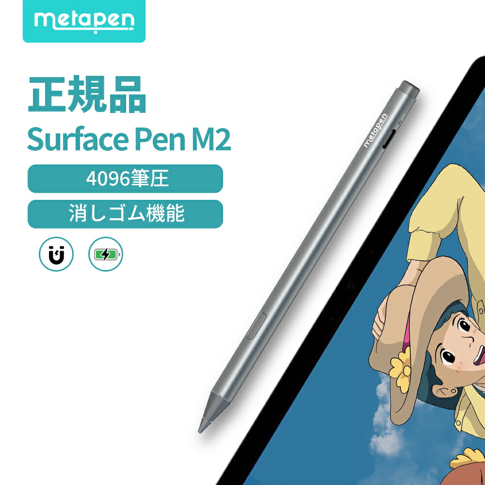 Surface タッチペン 1