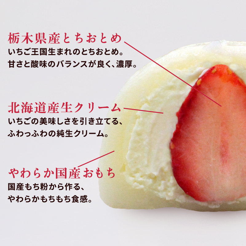生クリーム大福 アソート 4