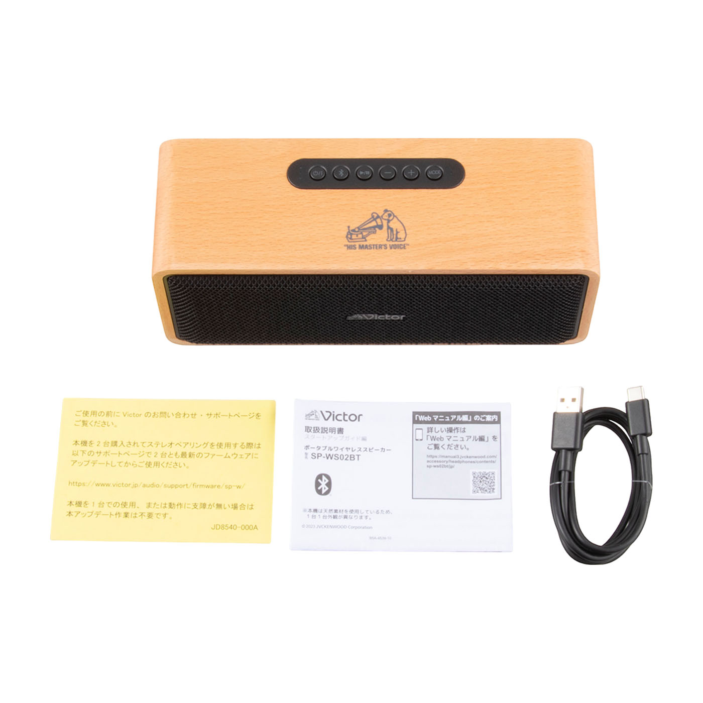 Victor ポータブルスピーカー SP-WSO2BT Victor ポータブルワイヤレススピーカー SP-WS02BT | 天然木