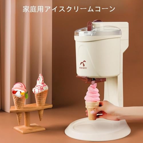 ソフトクリームメーカー 2