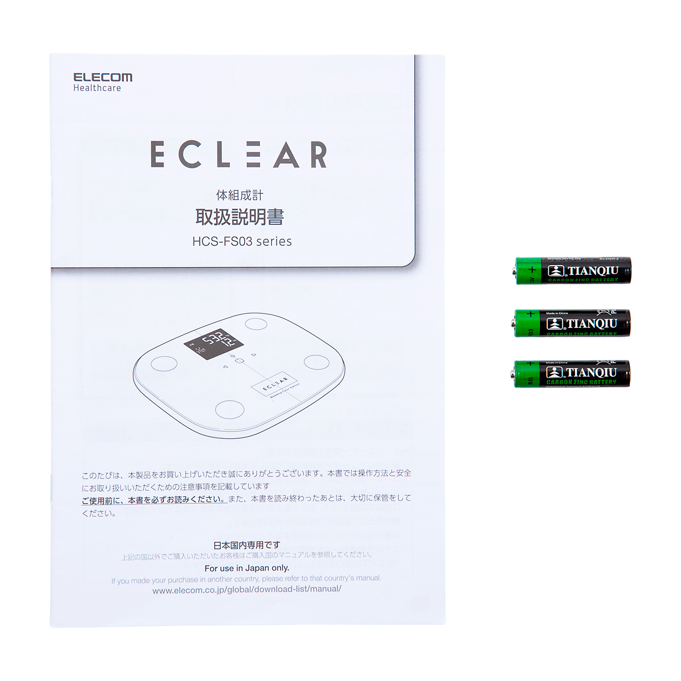 ECLEAR 体組成計 5