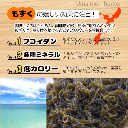 太もずく 3