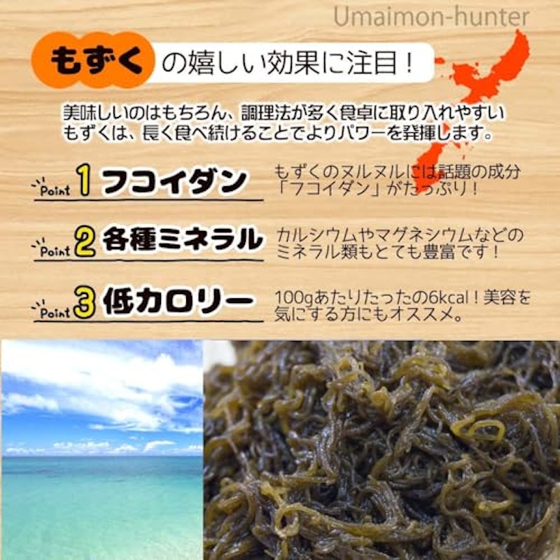 太もずく 3