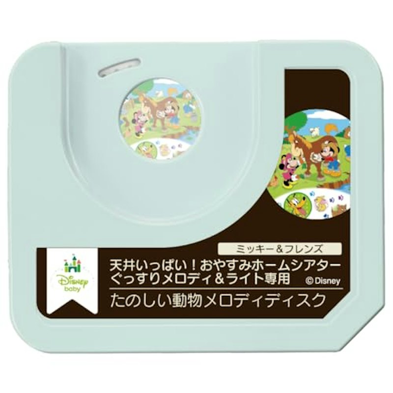 天井いっぱい!おやすみホームシアターぐっすりメロディ&ライト専用 ミッキー&フレンズ・たのしい動物メロディディスク 1