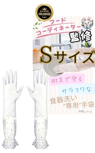 ふわふわロングゴム手袋 1