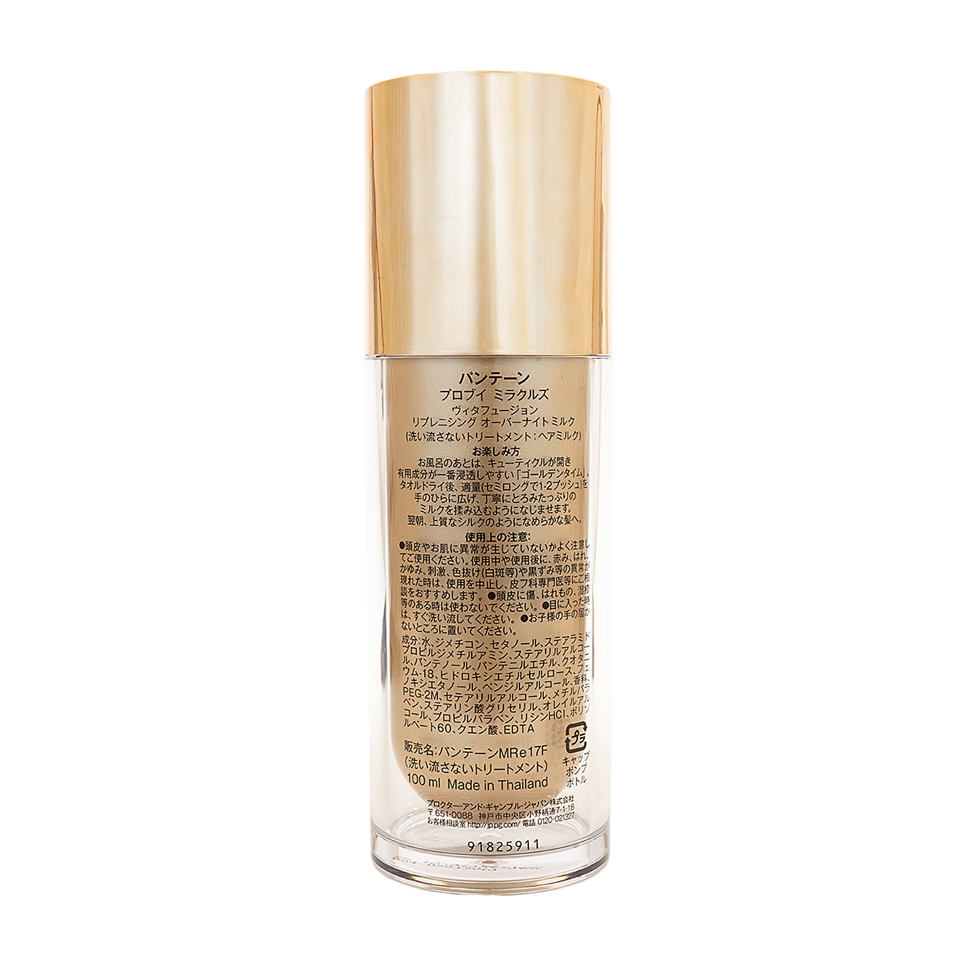 パンテーン ミラクルズ リプレニシング Mybest