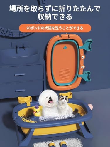折りたたみたらい 2