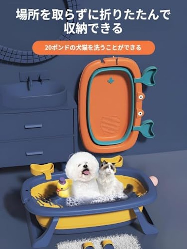 折りたたみたらい 2