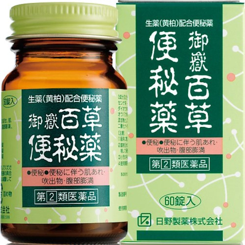 御嶽百草便秘薬 1