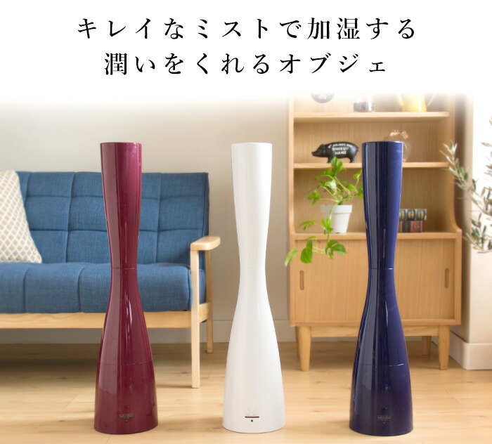 アロマ超音波式加湿器 Sablier 2