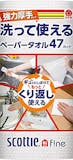 洗えるキッチンペーパーのおすすめ人気ランキング【2026年6月】 2