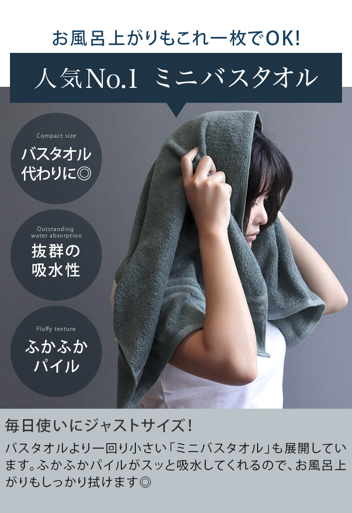 今治タオル HOTEL'S  5