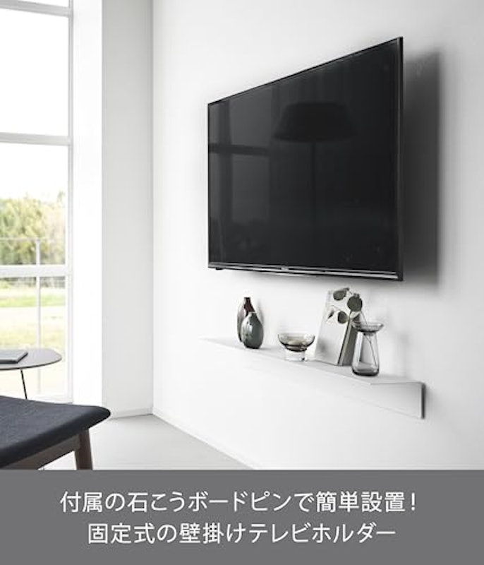 壁付けテレビホルダー 3