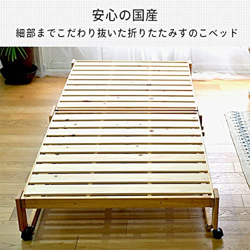 折りたたみひのきスノコベッド 3