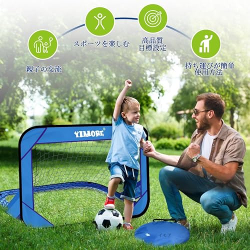 サッカーゴール 4