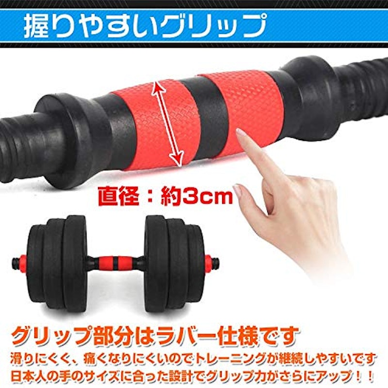 可変式ダンベルセット 3