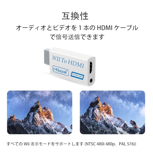 Wii to HDMI コンバーター 3