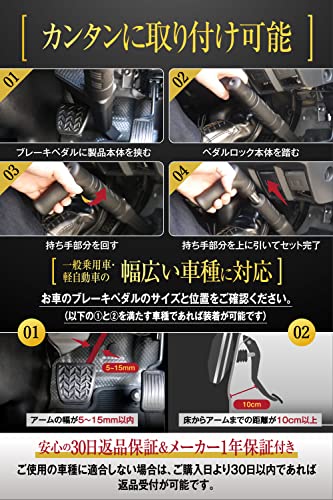 ペダルロック 4