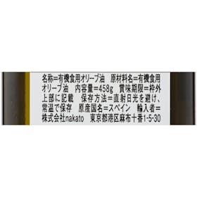 ヴィラブランカ オーガニック エクストラバージンオリーブオイルをレビュー!クチコミ・評判をもとに徹底検証 3