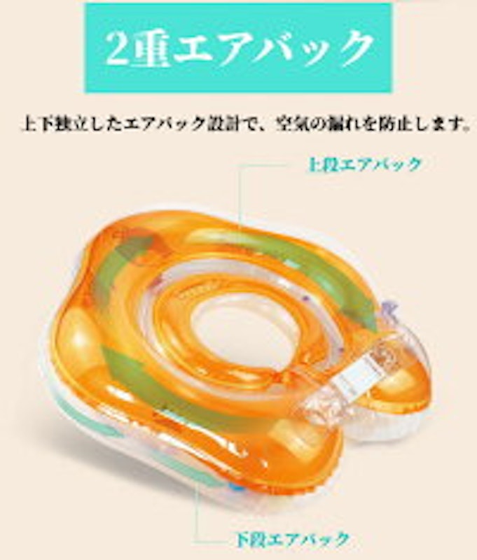 ベビーフロート 5