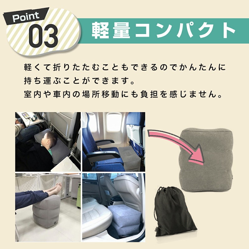 エアーフットレスト 5