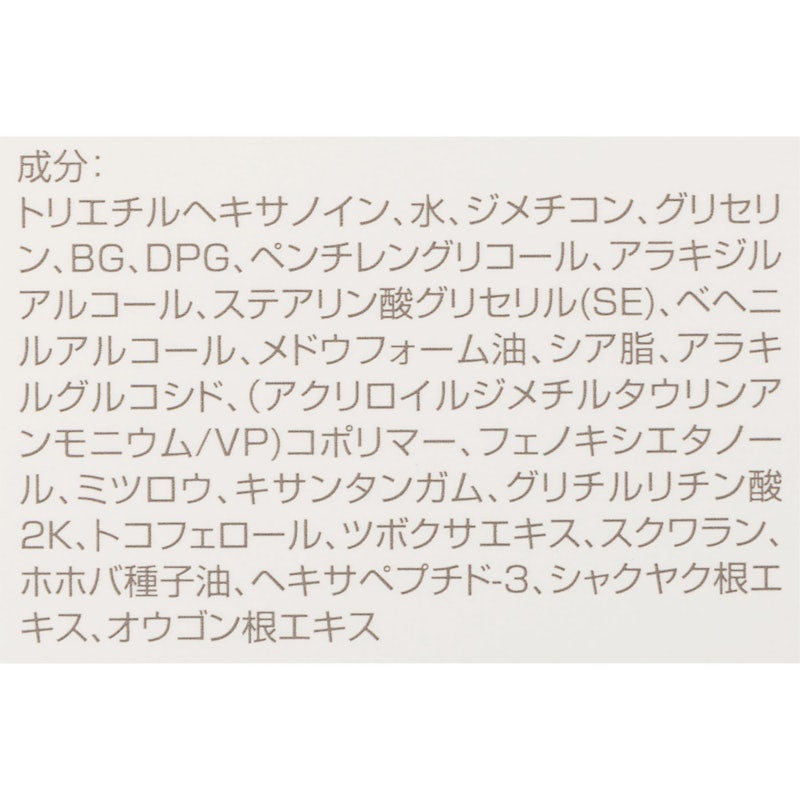 マタニティケアクリーム 3