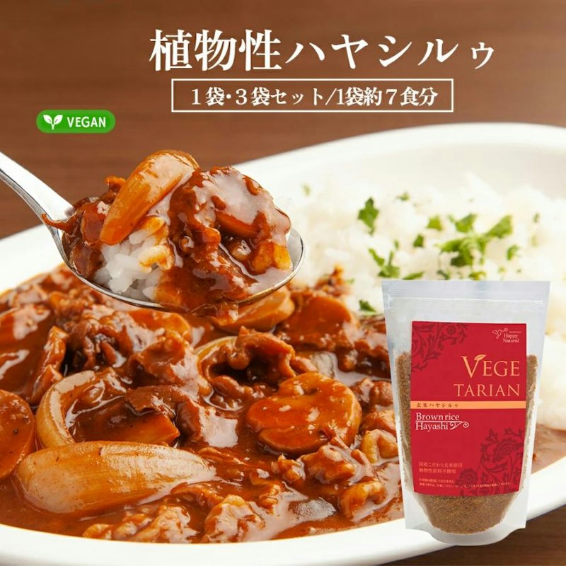 極上の玄米ハヤシルゥ 1