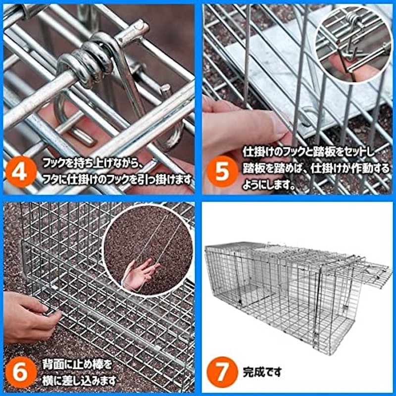 動物捕獲器 踏み板式 3