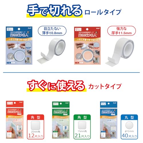 はがせる透明両面テープ 貼るだけ名人 6