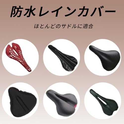サドルカバー 3
