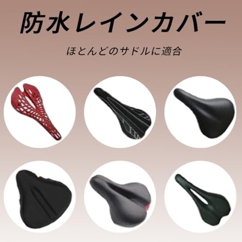 サドルカバー 3