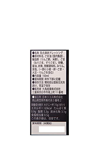 濃厚ごまドレッシング 2