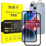 iPhone13フィルムのおすすめ人気ランキング【2026年6月】 5