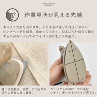 手芸用アイロン 2