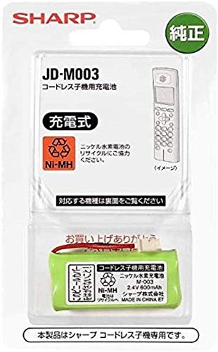 コードレス子機用充電池 3