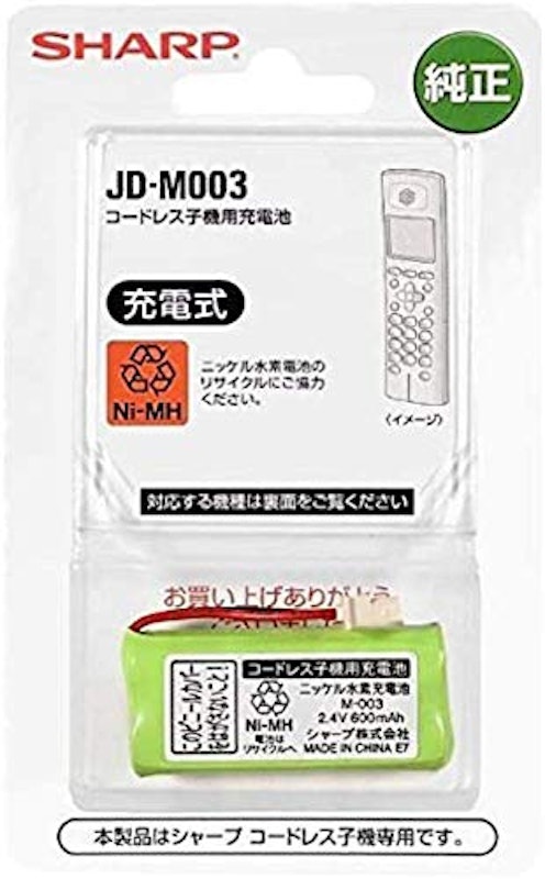 コードレス子機用充電池 3
