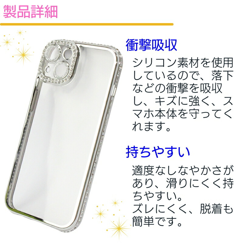 キラキラ スマホケース 4