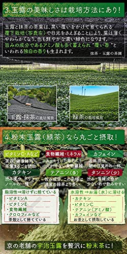 粉末宇治玉露 純玉  4